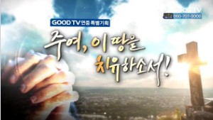당회, 잘하고 있습니까?