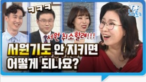 서원기도 지키지 않으면 어떻게 되나요?