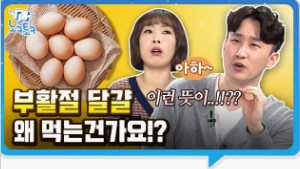 부활절 달걀, 왜 먹는건가요?