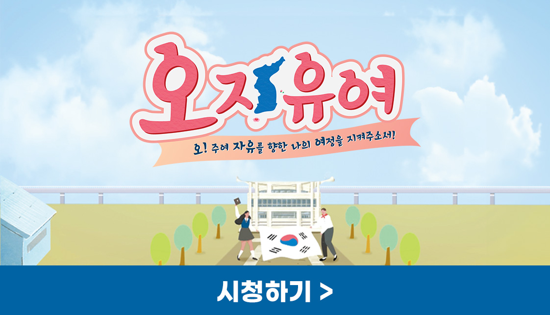 오자유여 시즌5