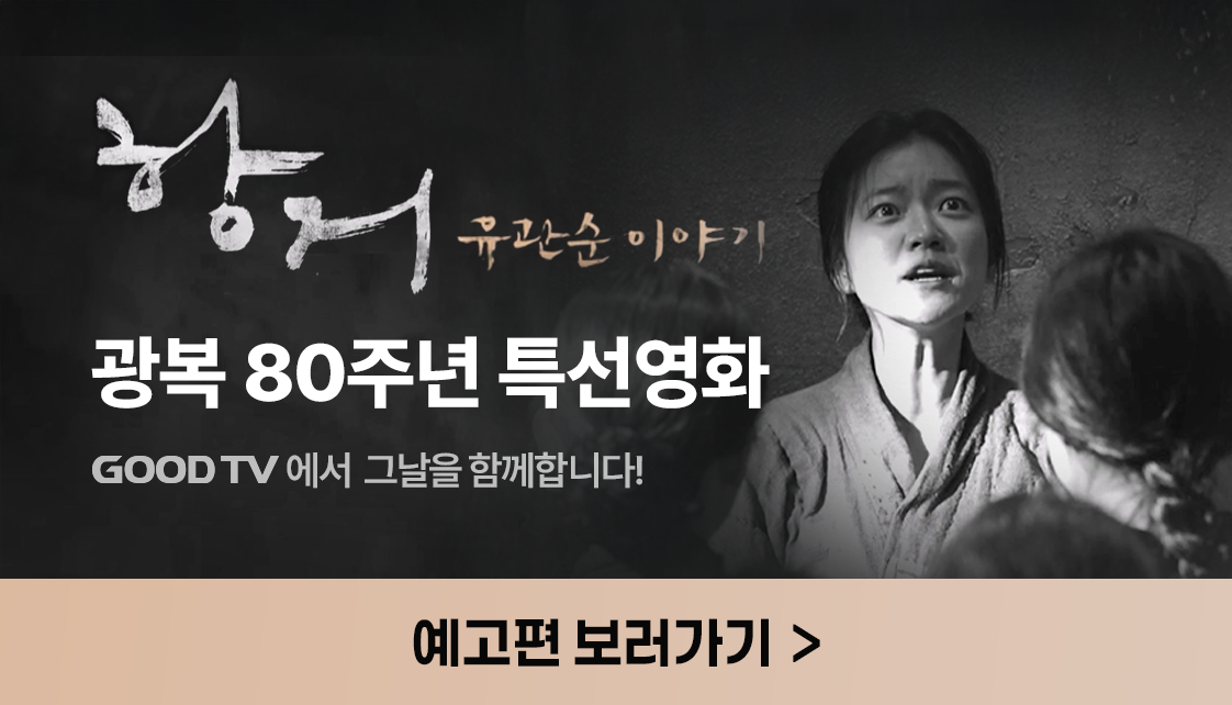 영화 항거