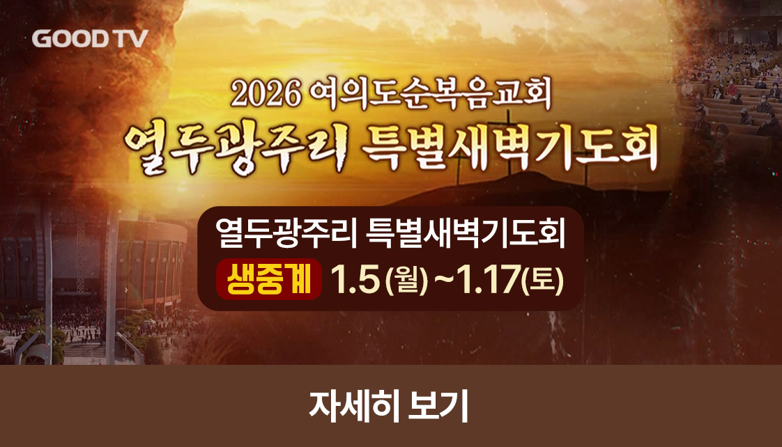 2026 열두광주리