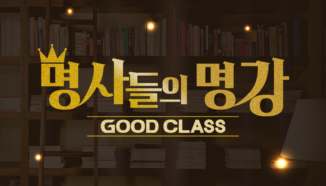 GOODTV CLASS