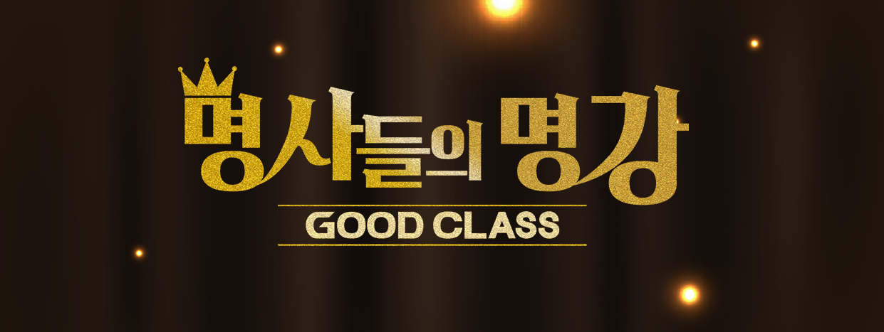 GOOD CLASS