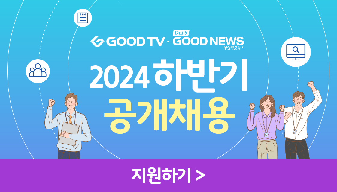 2024 하반기 공개채용