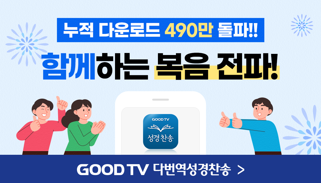 다번역 500만 카운트다운