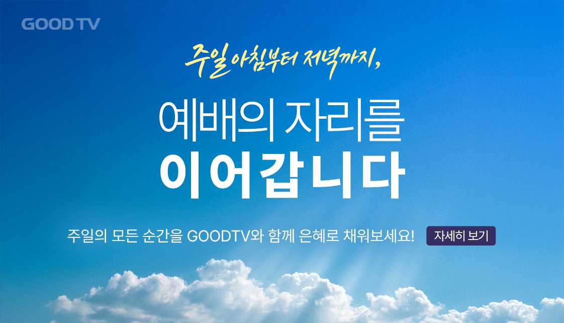 2026 예배실황