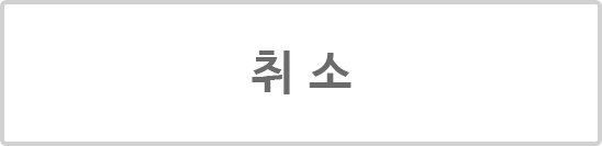 목록