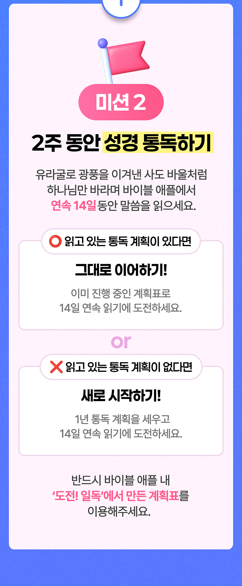 GOODTV 창사 30주년 이벤트 미션2 안내 이미지