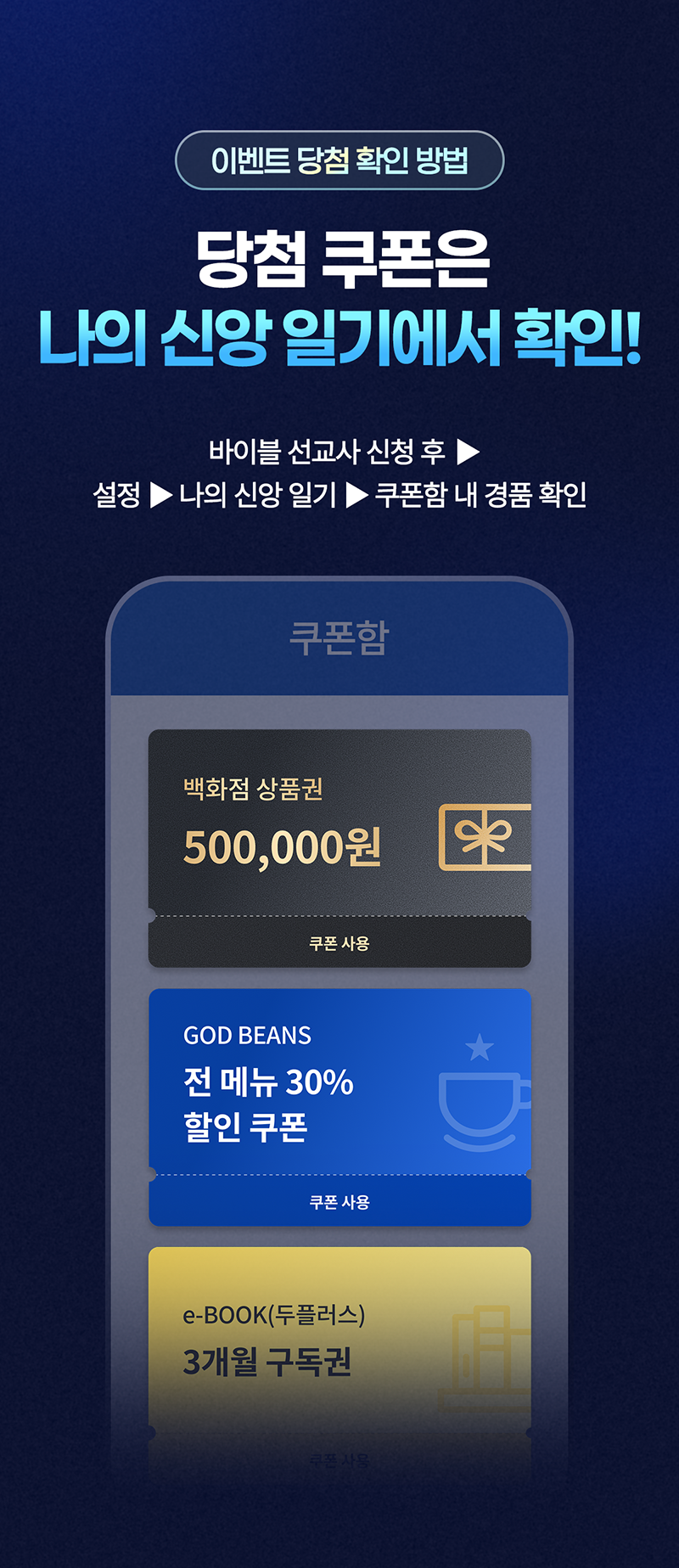 GOODTV 창사 30주년 이벤트 당첨 안내 이미지