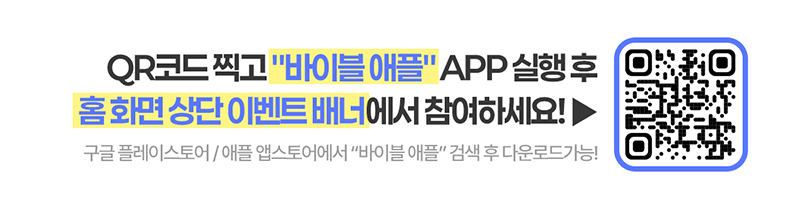 앱 다운로드 버튼(QR코드)